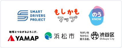 SMART DRIVERS PROJECT、もしかもマップ、のう、YAMAP、浜松市、渋谷区