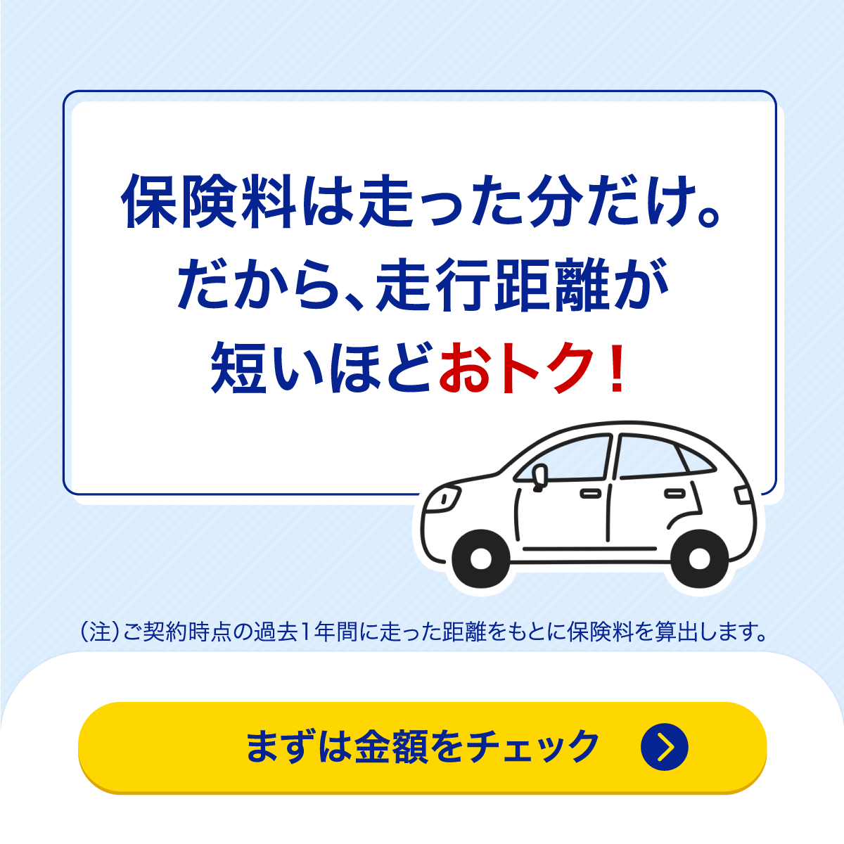 安全 運転 義務 違反