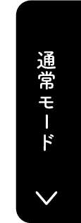 電波が弱いときはローデータモードの画像